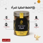 خلطة العسل الملكية للمرأة - الصورة 2
