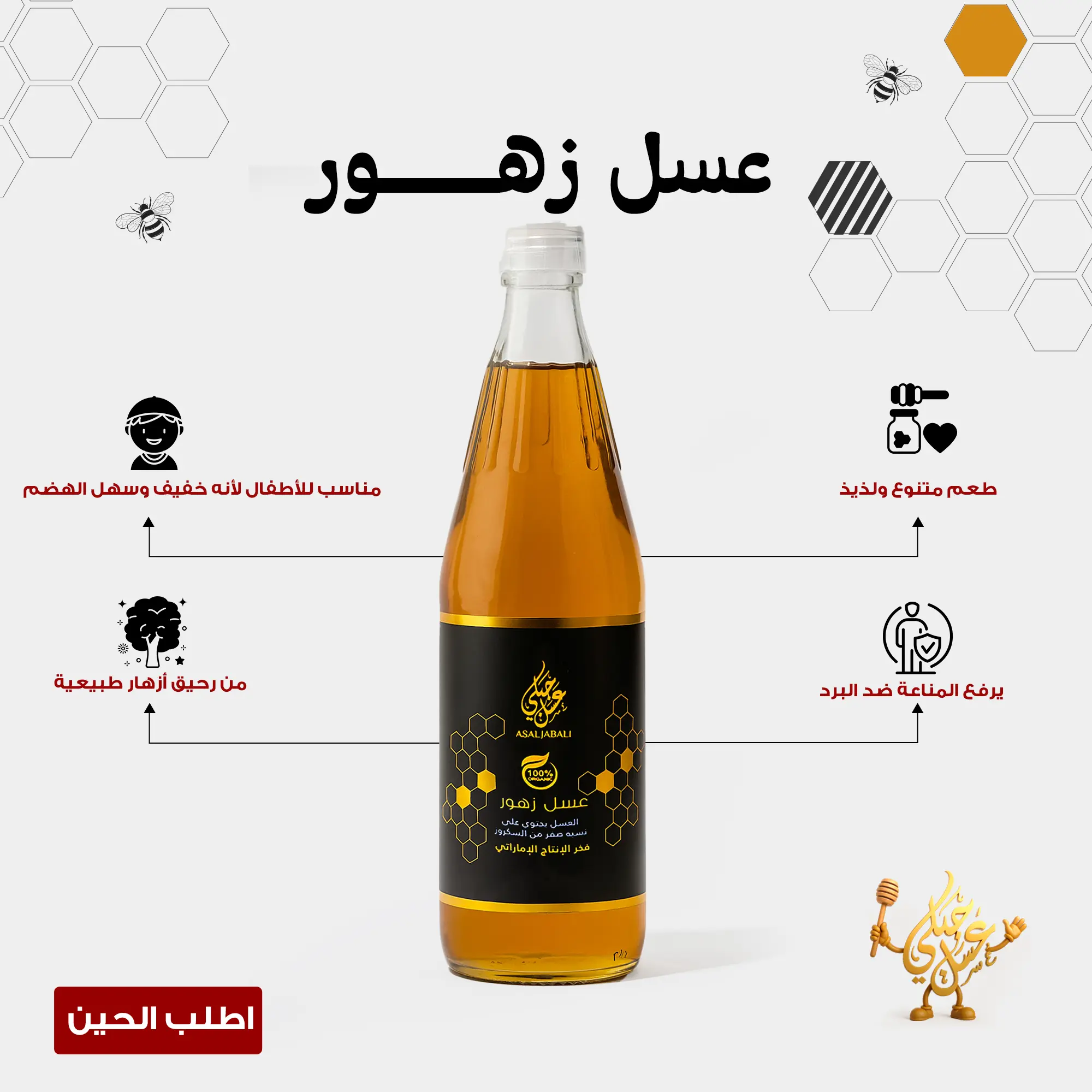 زهور عسل الزهور - الصورة 2