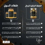 Promotional banner showing two honey jars on a dark geometric background with Arabic marketing text and a green/white call-to-action area saying 'اطلب الآن'.