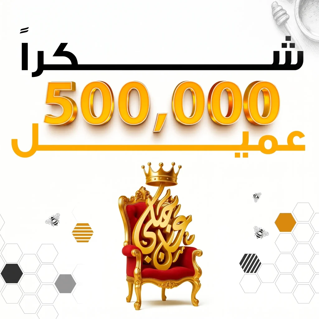 Arabic word 'ملك' in black above a gold throne, with large orange '500,000' numerals below.