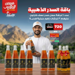 ⁦عروض العيد⁩ - الصورة ⁦2⁩