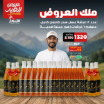 ⁦عروض العيد⁩ - الصورة ⁦3⁩